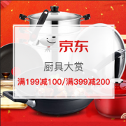 锅具大赏