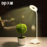 久量 led护眼台灯 底座可当夜灯