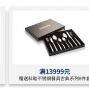 科勒官方旗舰店卫浴专场