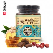 百年老字号 寿全斋 新品上市 姜枣膏/枇杷膏 300g