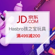 新年好礼：Hasbro孩之宝 旗下玩具/电影周边/毛绒公仔