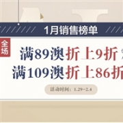 Amcal澳洲药房全场满89澳折上9折