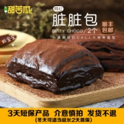 网红爆款 甜苦瓜 脏脏包面包 原味奶酪装 150g*2个
