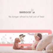 淘宝网：Semaco ZX102-A 婴儿童床护栏 1.5米~2米大床通用