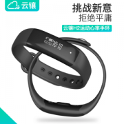 云镶 心率监测 消息提醒 查找手机 自拍 跑步手环