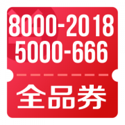 京东优惠券 领手机品类8000-2018、5000-666、2980-300、1980-200、980-100券