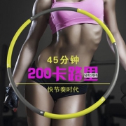 轻松燃脂# FHAWK家用瘦腰健身加重可拆卸呼啦圈