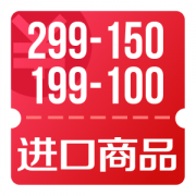 京东自营 进口商品 可领199-100、299-150券