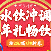 10点抢券！水饮冲调专场