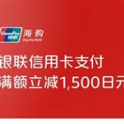 预告，每日10点： 日本亚马逊X银联信用卡 “优计划”支付活动再来