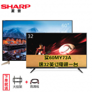 SHARP 夏普 LCD-60MY73A 4K超高清液晶平板电视 送32寸电视
