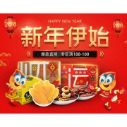 促销活动# 京东  来伊份新年专场