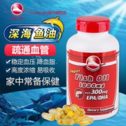 美国云鹤 深海鱼油软胶囊 120粒降三高 通血管