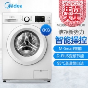 Midea 美的 MG80-eco31WDX 8公斤 变频滚筒全自动洗衣机