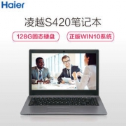 Haier 海尔 锋睿S420 14英寸笔记本电脑（N3350、4G、128G SSD、win10）