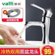 VATTI 华帝 卫浴面盆全铜主体水龙头