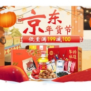 促销活动#  京东  食品饮料专场   领券