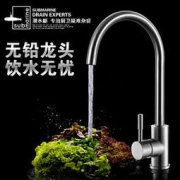 潜水艇 304不锈钢厨房龙头