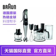 24日！BRAUN 博朗 Multiquick 7 MQ 745 多功能料理棒套装
