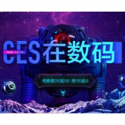 优惠券# 京东 酷玩3c专场