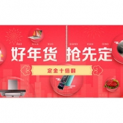 超级年货节#  苏宁易购   好年货 抢先定