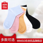 名创优品 秋冬中筒棉袜 6双装