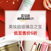 限今日：美妆超级镇店之宝