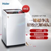 Haier 海尔 XQB80-M1708 8公斤波轮洗衣机