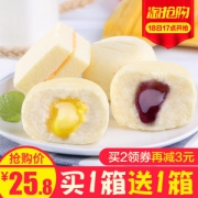 老乡亲 芝士夹心蒸蛋糕 500g*2箱