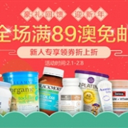 澳洲Pharmacy4Less中文网豪礼迎新年 全场满89澳免邮