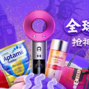 某猫国际 全球洋年货