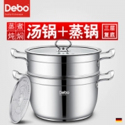 德铂 Debo 贝勒堡 不锈钢蒸锅 26cm