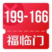京东优惠券 0点秒杀福临门199-166神券