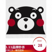 Vancl凡客诚品 熊本熊系列 中性款T恤