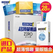 杰士邦 零感超薄避孕套