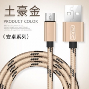 XIT 安卓通用数据线 1m