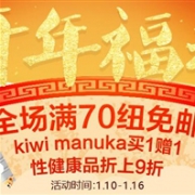 新西兰第一折扣药房Pharmacydirect中文网站全场满70纽免邮（限重2kg）