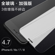 艾伴 苹果全系列 手机膜 2片装