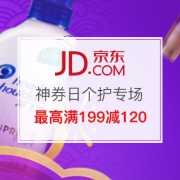 神券日个人护理会场