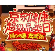 预告：京东16日开启医药保健品促销活动  领券最高减200