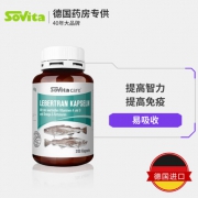 索维他 Sovita 儿童鳕鱼肝油胶囊 200粒 健脑益智 提高免疫力