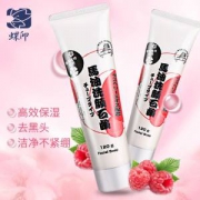 神价格 蝶印 马油洗面奶 覆盆子添加型 120ml 日本原装进口