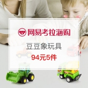 DODOELEPHANT豆豆象 玩具专场