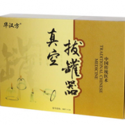 真空拔罐器 12罐家庭装+送刮痧油+刮痧板+穴位图  9.9元包邮（29.9-20）