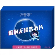 衣管家 纳米超浓缩洗衣片 6.5*11cm/片*50片 一片洗3公斤