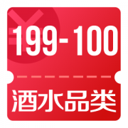 京东优惠券 10点领酒水999-280券  20点领199-100券