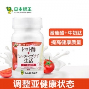 日本进口 狮王 LION 番茄醋+牛奶肽 124粒 改善亚健康