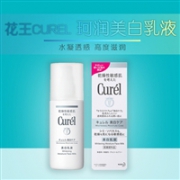 花王 curel珂润 干燥敏感肌肤用 浸润美白乳液 110ml