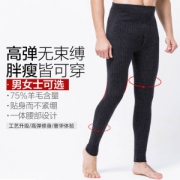 寒笑 羊毛裤 三种厚度可选 75%羊毛含量