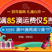 跨年盛典礼&支付宝日！澳洲Chemist Direct大药房满85澳运费仅5澳（限重2kg）